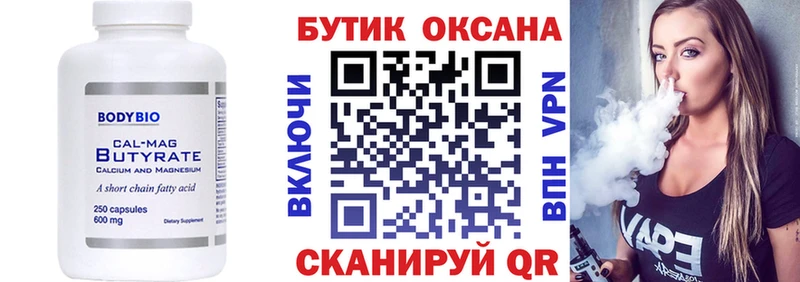гидра ссылка  маркетплейс как зайти  Бутират BDO  Сольвычегодск 