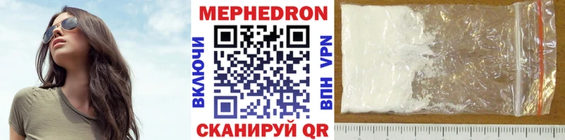 МЯУ-МЯУ mephedrone hydra ссылки Сольвычегодск