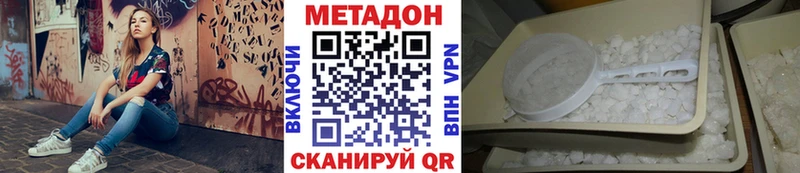 МЕТАДОН мёд  Сольвычегодск 
